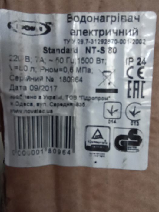 Бойлер Nova tec NT-S 80