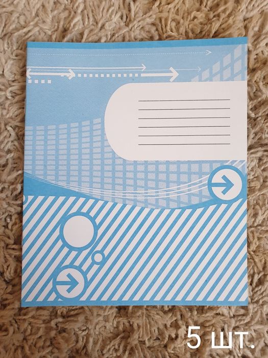 Тетрадки в линию