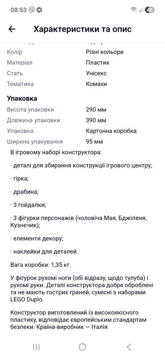 Констуктор бджілка Майя парк Unico plus