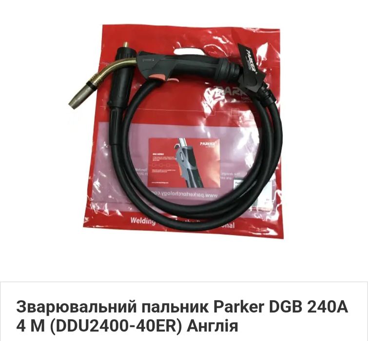 Горелка сварочная Рукав для полуавтомата Binzel Parker Магнитек МВ 15