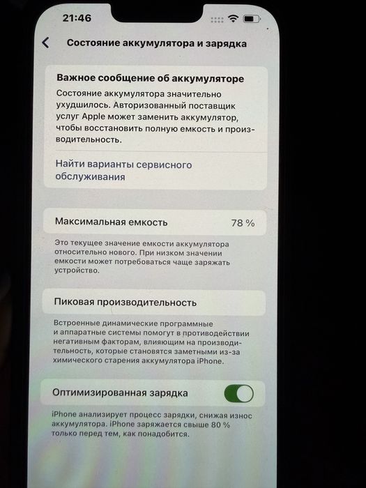Продам  IPhone 13 Pro Max