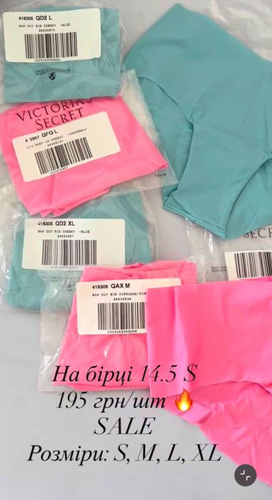 Труси Victoria’s Secret, з камінчиками. Оригінал із США