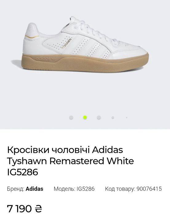 Чоловічі Кросівки Adidas TYSHAWN Oригінал Розмір 45-29см