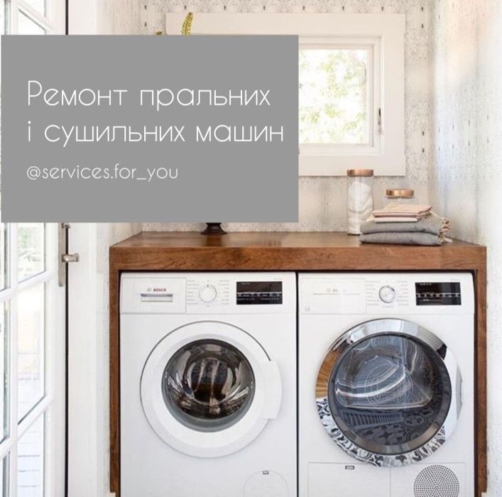 Ремонт посудомийних машин