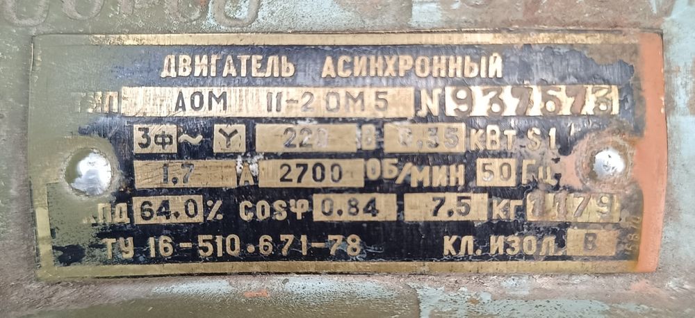 улитка вентиляция электродвигатель 220в