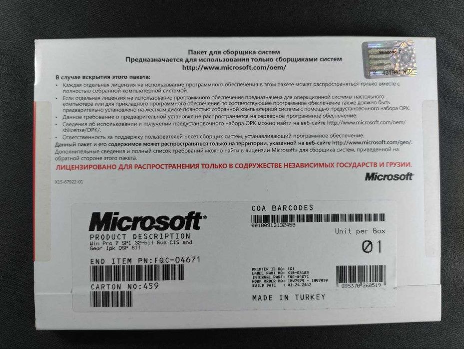 Windows Pro 7 SP1 32-bit лицензионный софт