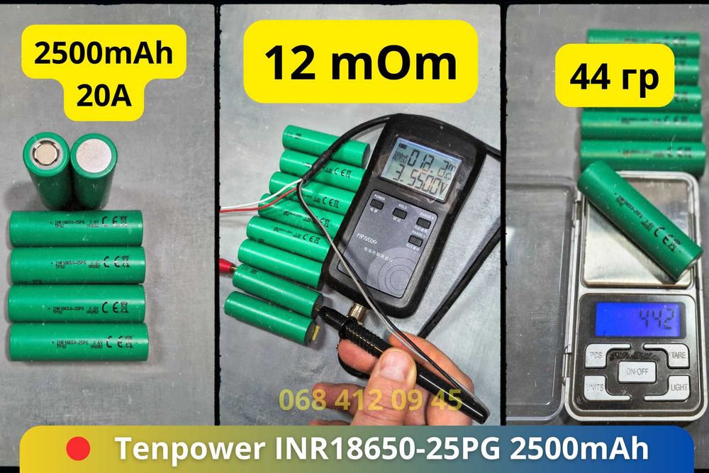 Высокотоковый аккумулятор INR18650-25PG 2500mAh 20A для инструментов
