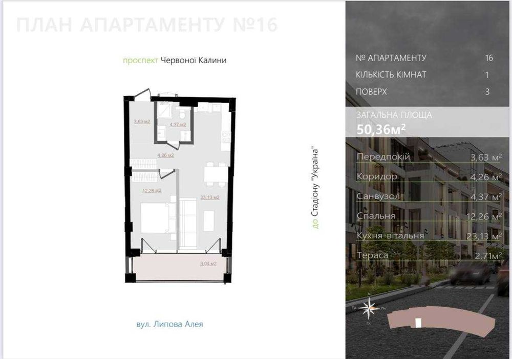 1-кімнатна квартира за адресою вул. Липова Алея (площа 50,4 м²) - Atlanta.ua - фото 2