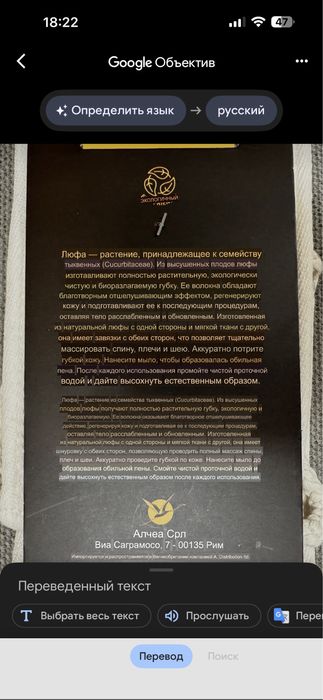 Мочалка для тела  из люфы  Himalaya dal 1989 .