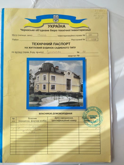 Земельна ділянка під забудову