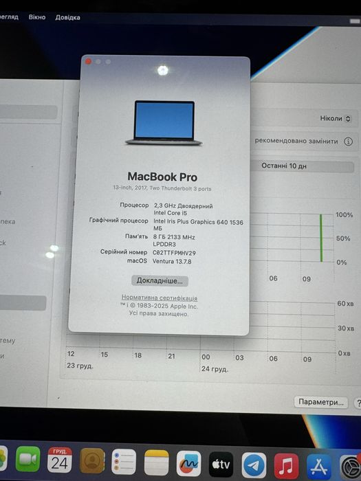 Macbook pro 2017 8/250