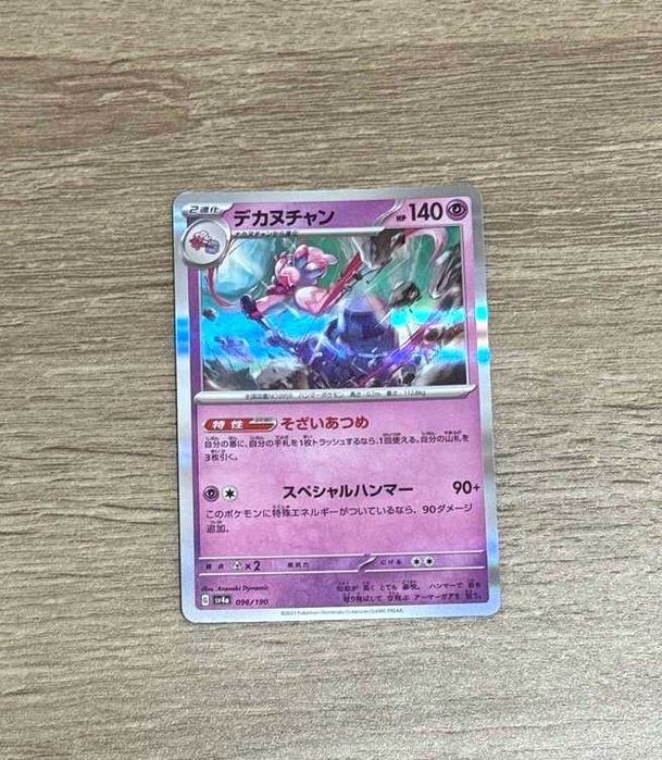 Cartas Originais Pokémon TCG - Shiny Treasure Ex