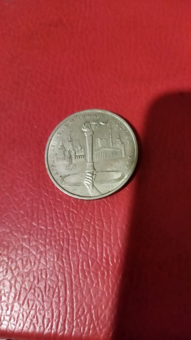 Монеты рубль 1977,1980гг.