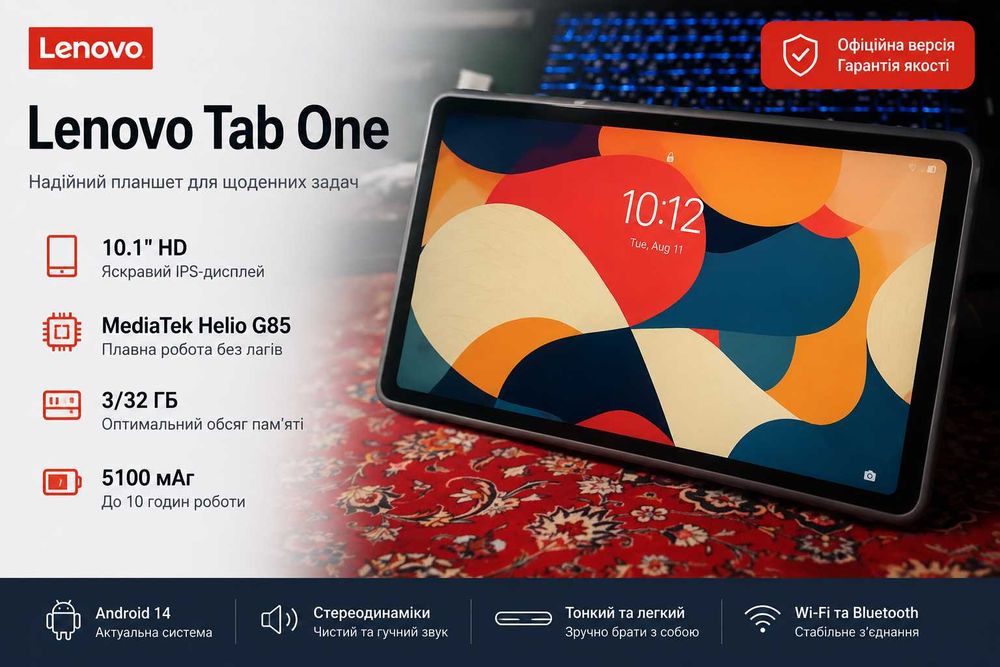 срочно продам Lenovo Tab One 8!