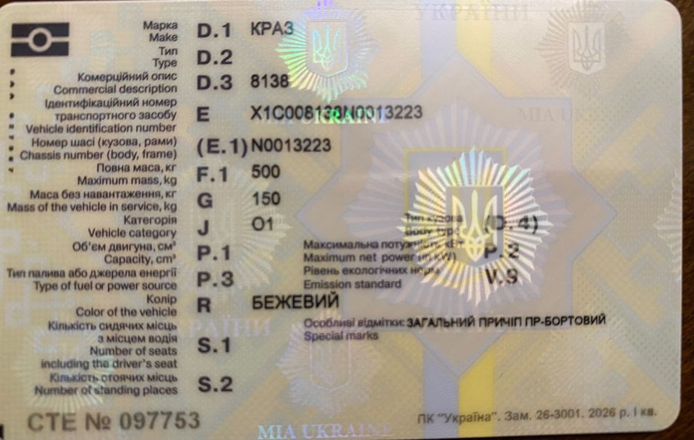 Прицеп КРАЗ-8138, после ДТП: 8 500 грн. - Легковой прицеп Днепр на Olx