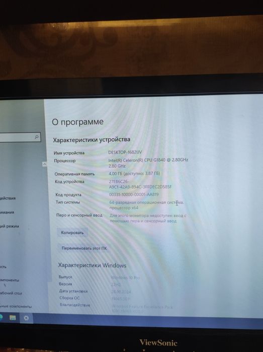 Продам двух ядерний компютер + ЖК монитор VIEWSonik 19'