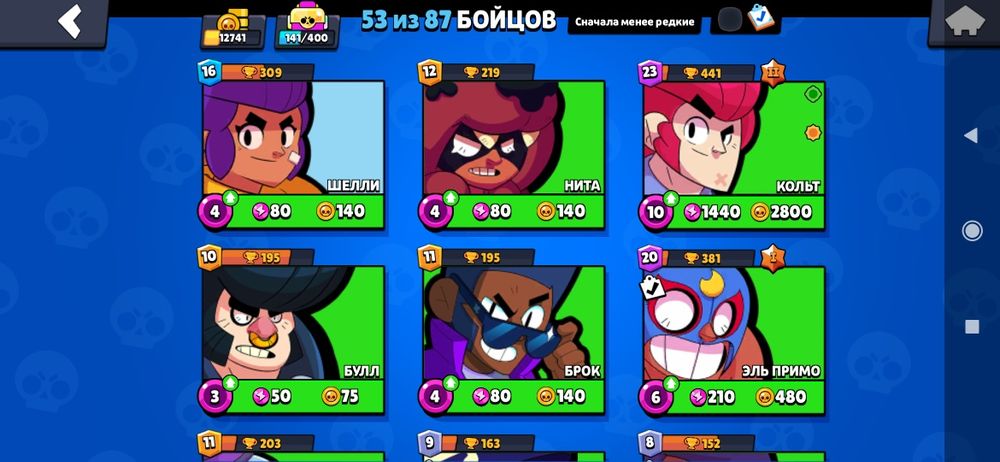 Продам акаунт у бравел старс