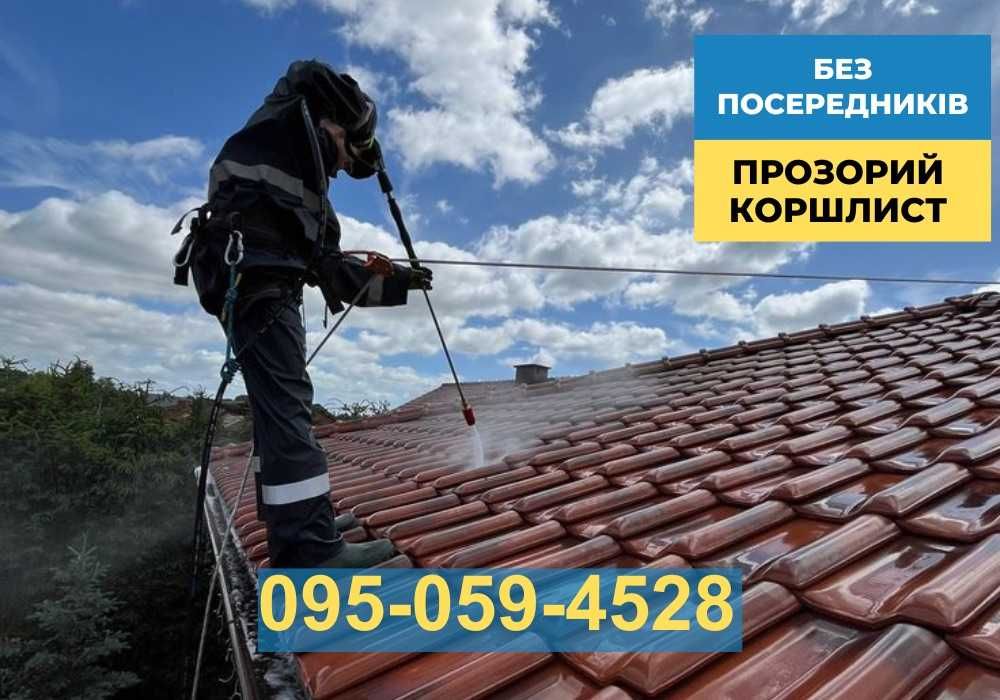 Миття бруківки фасадів та дахів Мийка високим тиском місто Рівне і обл