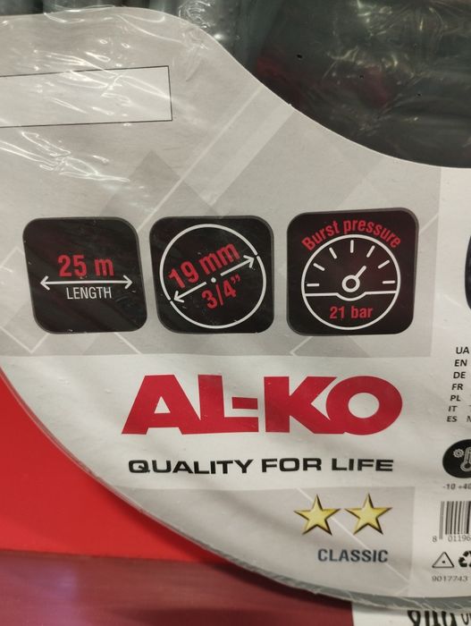 Шланг для поливу AL-KO Classic 1/2 25 метрів
