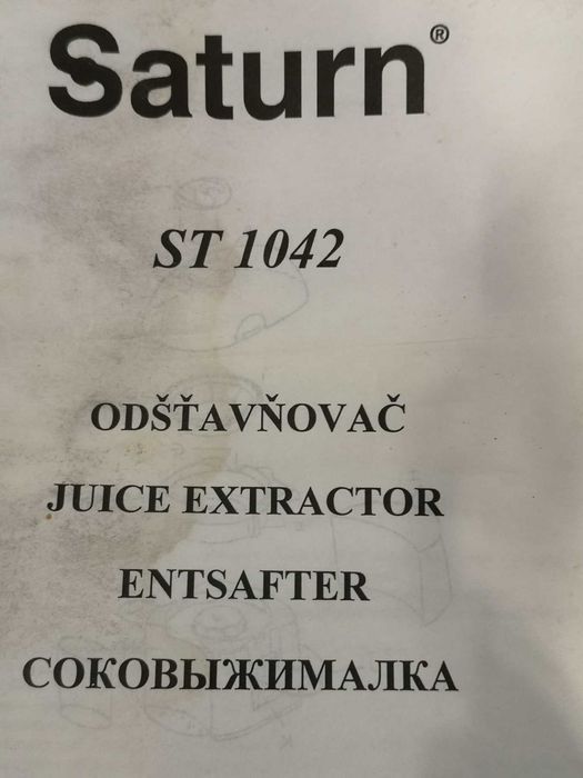 соковижималка, у робочому стані,нова
