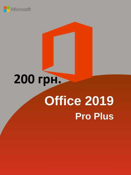 2019 Microsoft Office Pro Plus,Ліцензійний ключ,Лицензионный,Активация