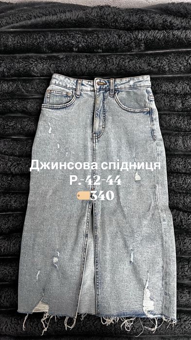 Розпродаж гардеробу