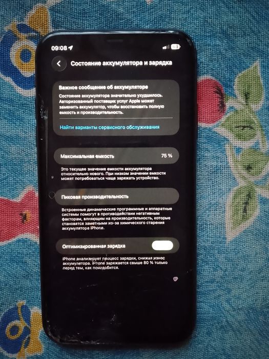 iPhone 11 память 128