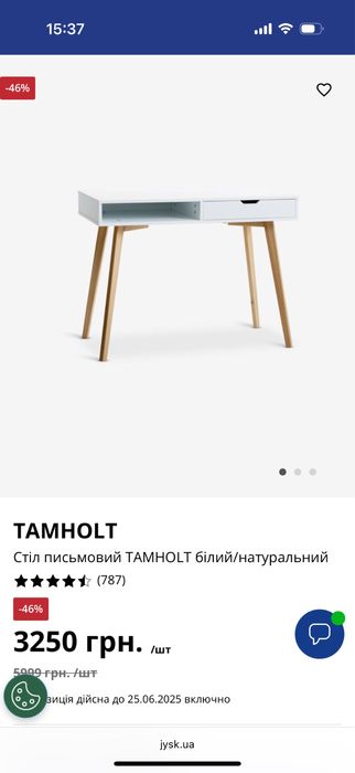 Стіл письмовий, компьютерний