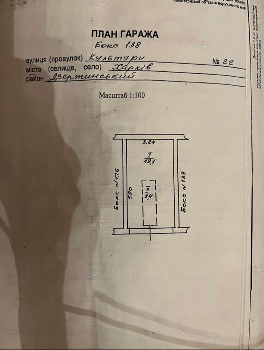 Продам гараж в самому центрі міста. Р-н Держпрома