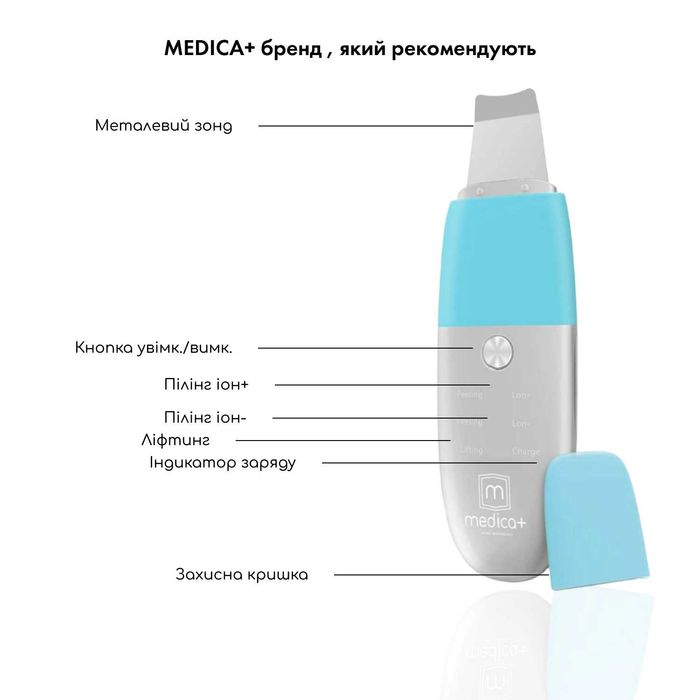 Ультразвуковой скрабер для кожи лица MEDICA+ Vibroskin 8.0 (Japan)