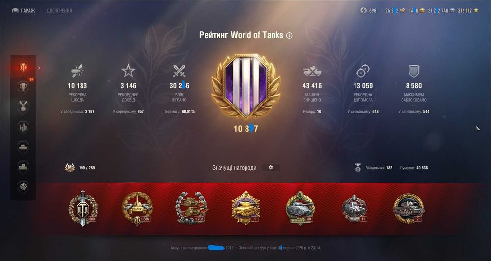 Акаунт World of tanks на Es рейтинг 10800+, 71 танк 10л.