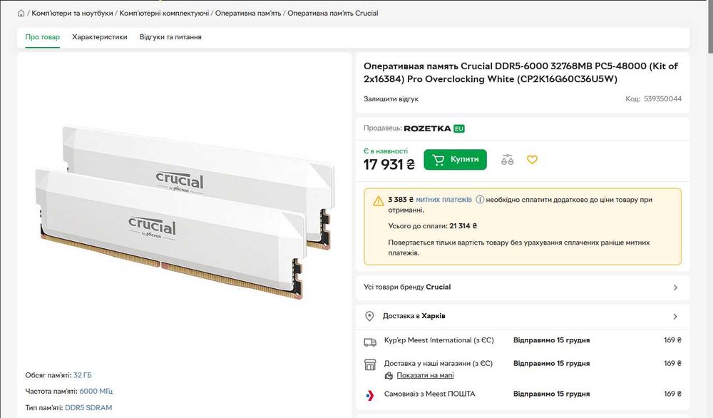 Модуль пам'яті Corsair DDR5 32GB (2x16) 6000MHz VENGEANCE