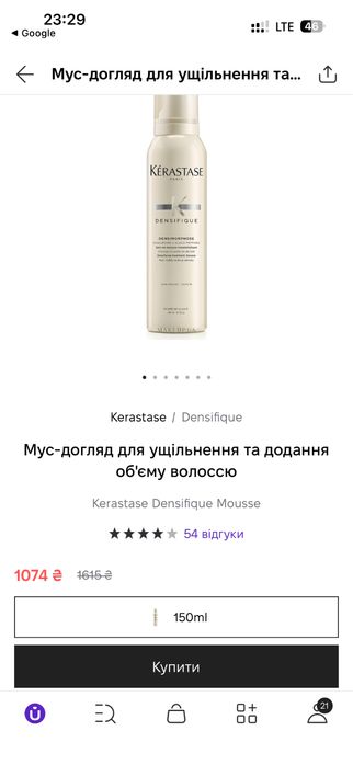 Мус-догляд Kerastase