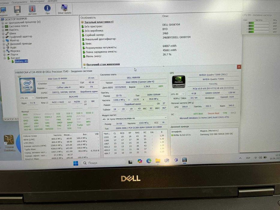 Ноутбук Dell Precision 7540 15.6IPSFullHD/i5-9400H/T2000/32DDR4/SSD512