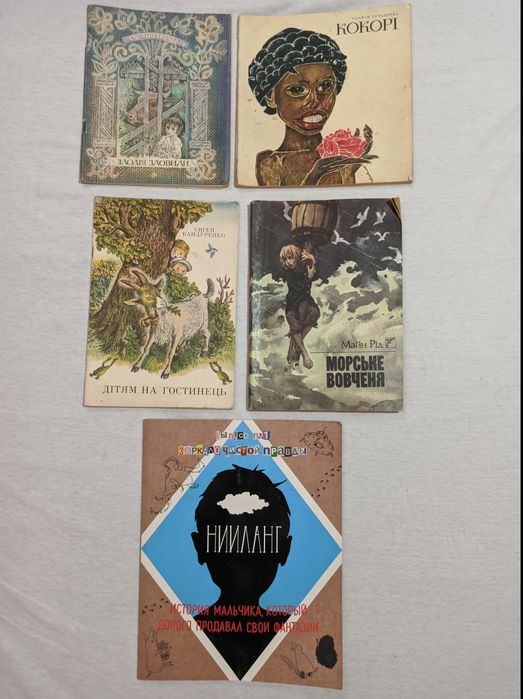 Набір раритетних книжок або поштучно