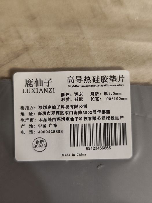 Термопрокладки 16w/mk 0.5mm 1.5mm 1mm 2mm 100x100mm Upsiren Luxianzi