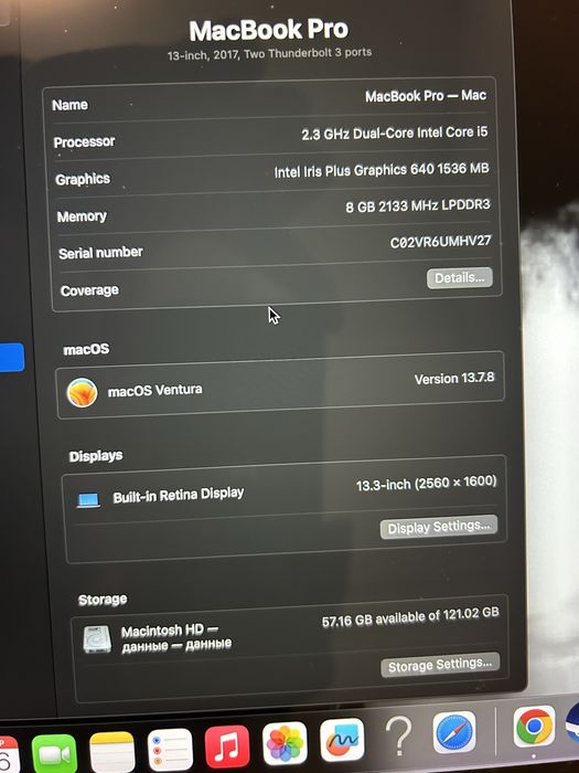 MacBook Pro 13 2017