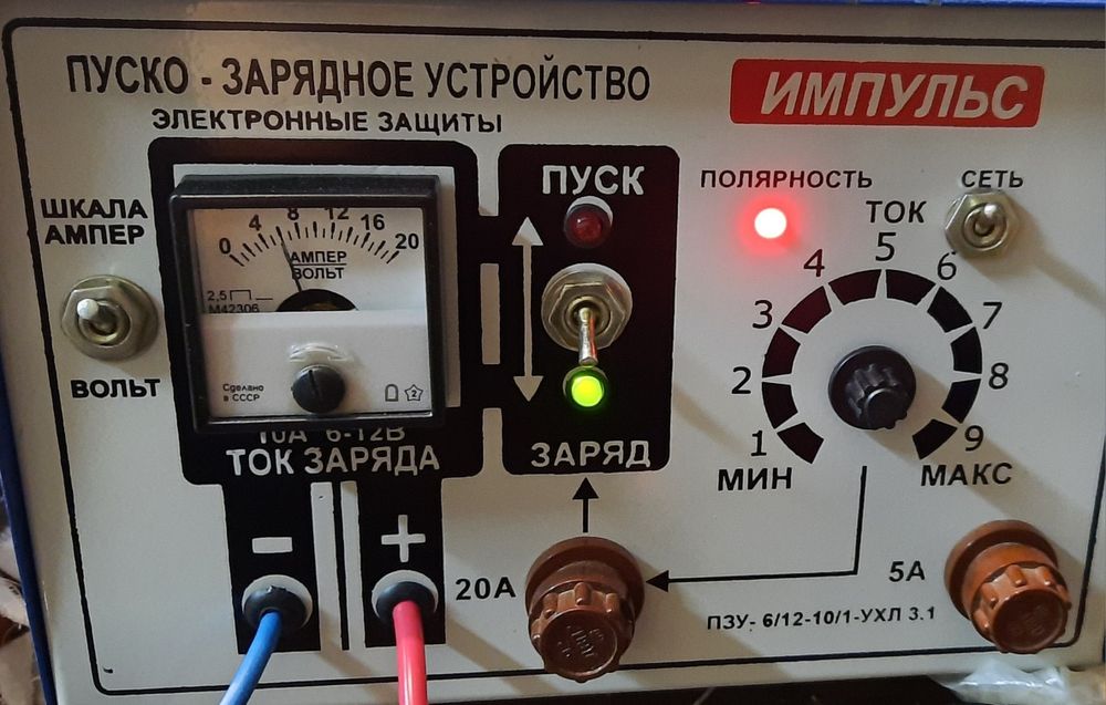 Пуско зарядное для автомобиля