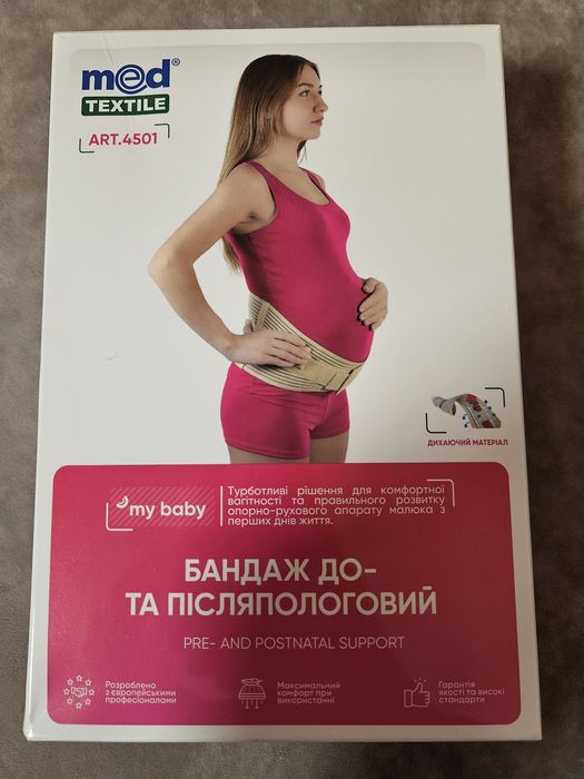 Бандаж до та після пологовий. Бежевий , розмір М