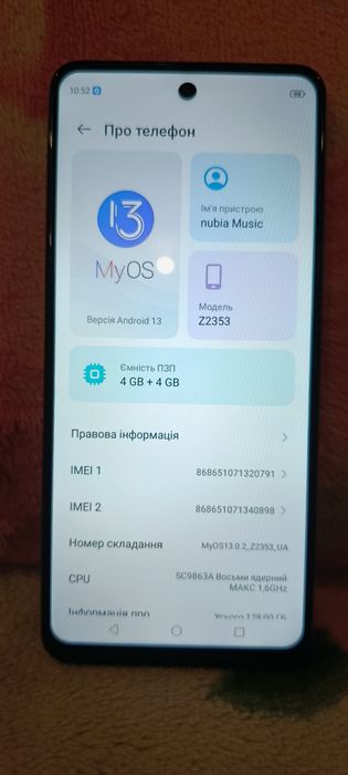 Продам смартфон ZTE Nubia