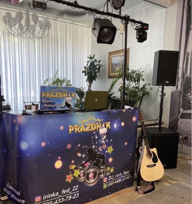 Музичне обладнання.