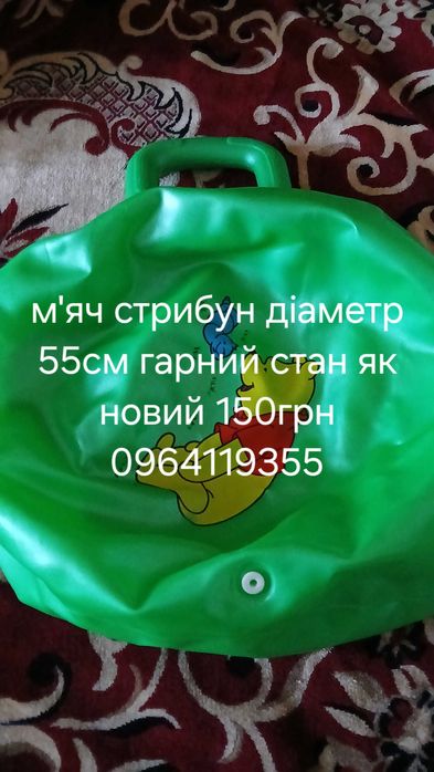 мяч прыгунок с ручкой