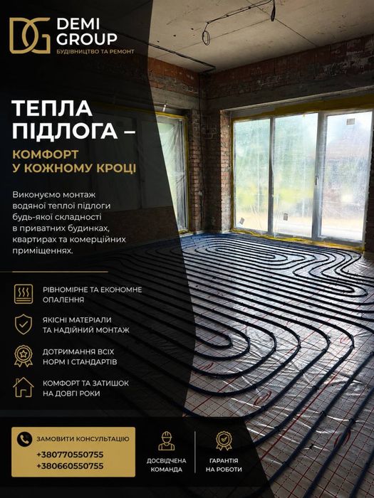 Монтаж теплої підлоги_ Водяна тепла підлога