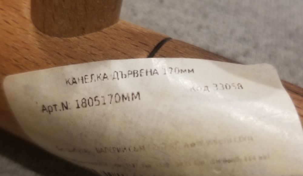 Деревяні крани для винних бочок(Болгарія)