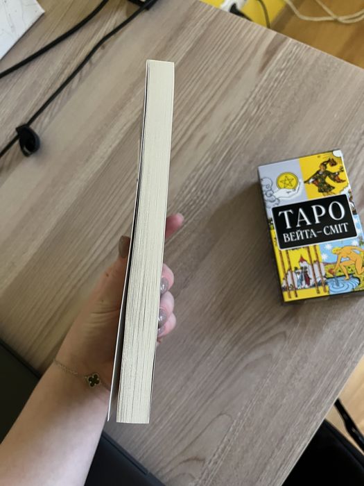 Таро Вейта-Сміта