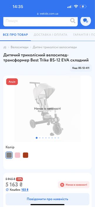 Дитячий велосипед триколісний з батьківською ручкою