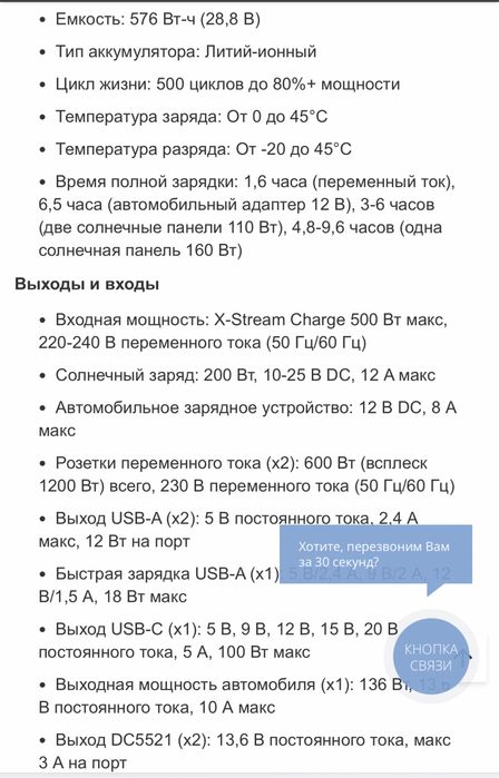 Зарядная станция Eco Flow River Max 600 европейская версия