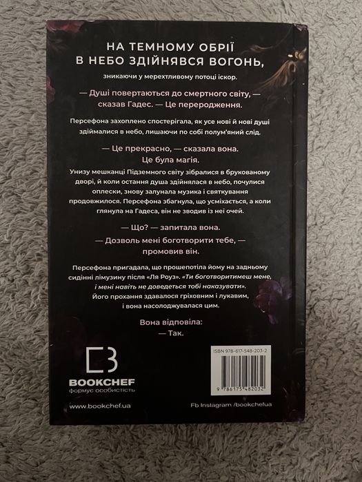 Продам книгу «Доторк темряви»