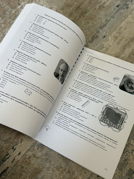 4 посібники для підготовки до НМТ