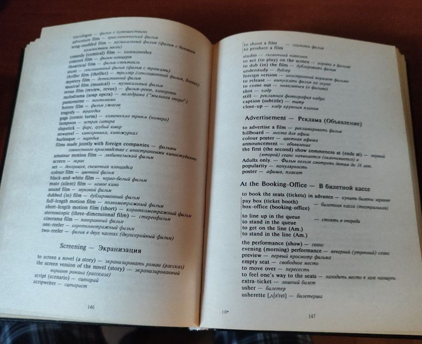 Английский язык. Разговорные темы. Для абитуриентов, студентов,.